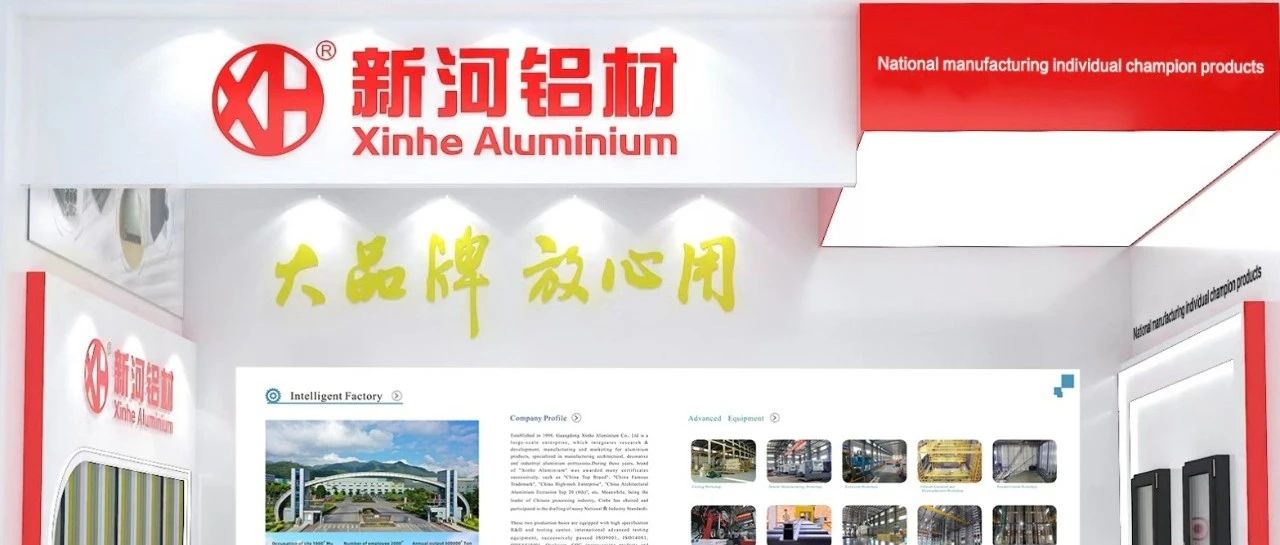 Invitation to the 134th Canton Fair