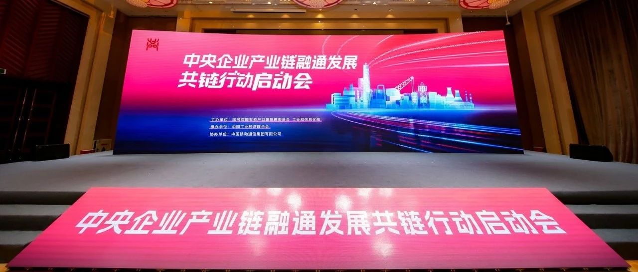 登上新聞聯播，看看央企和新河將如何共鏈融通