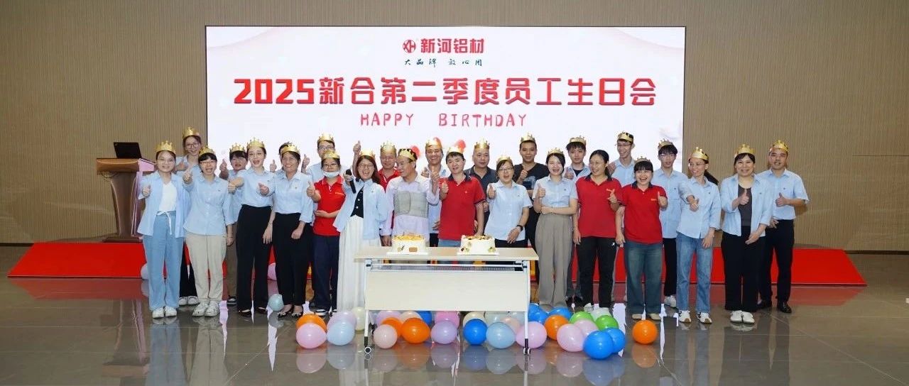 員工生日會 | 時光共悅，感恩有你~