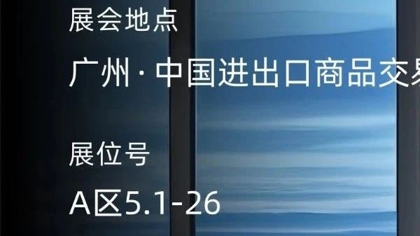 七月建博會（廣州）驚現“鋁材新科技”！新河攜七大明星產品震撼登場！