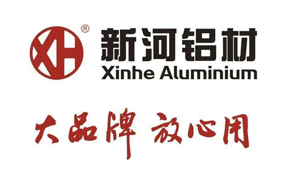 大企風范 | 新河鋁材榮獲“中國有色金屬行業 AAA級信用企業”