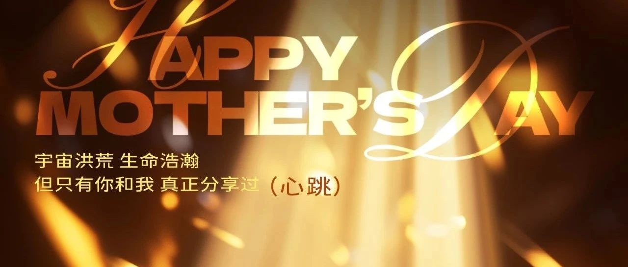 新河鋁材|愛在五月，更在朝夕