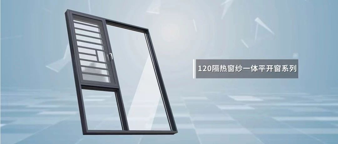 【門窗怎么選】煩事先降噪，新河守護家