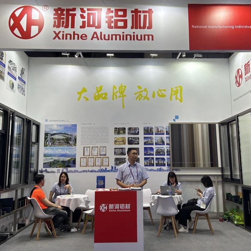 新河:在2024廣交會門窗幕墻盛宴中綻放“創新光芒”