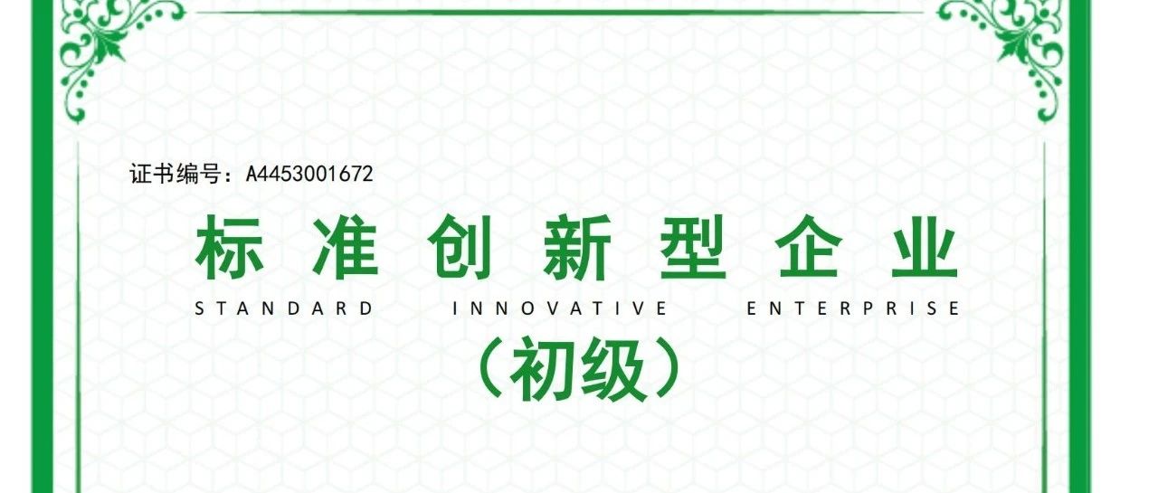 新河鋁材：引領標準創新，塑造行業未來