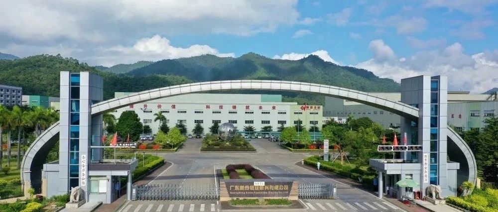 Canton Fair 2023, XINHE Alu on show 第133屆廣交會，新河鋁材掃榻歡迎！