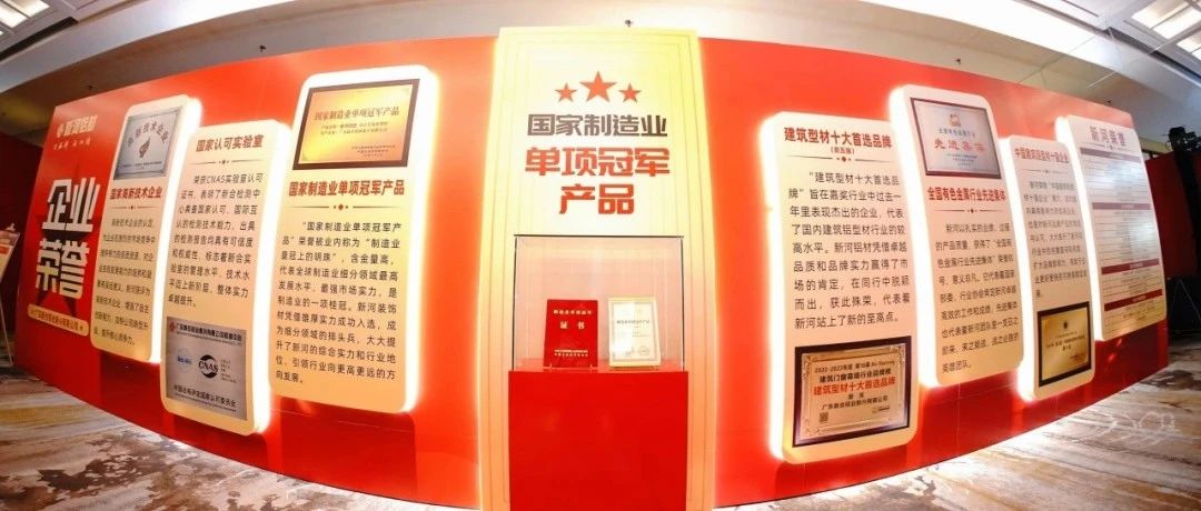 新河慶國慶，共圓中國夢