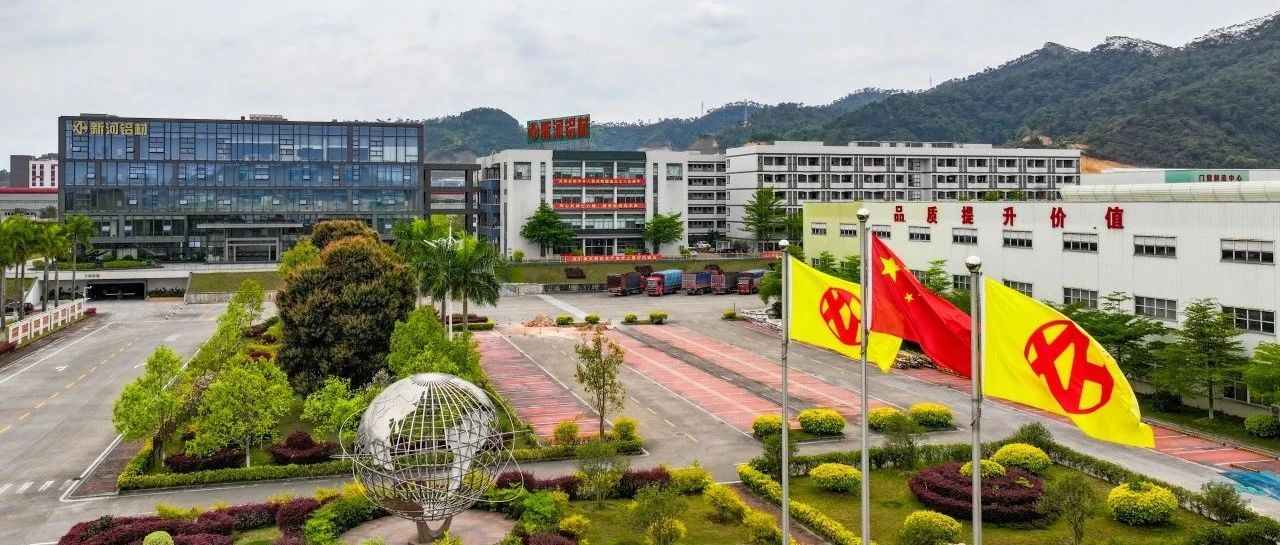新合鋁業27周慶：廿七載風雨同舟路，百年夢砥礪奮進心