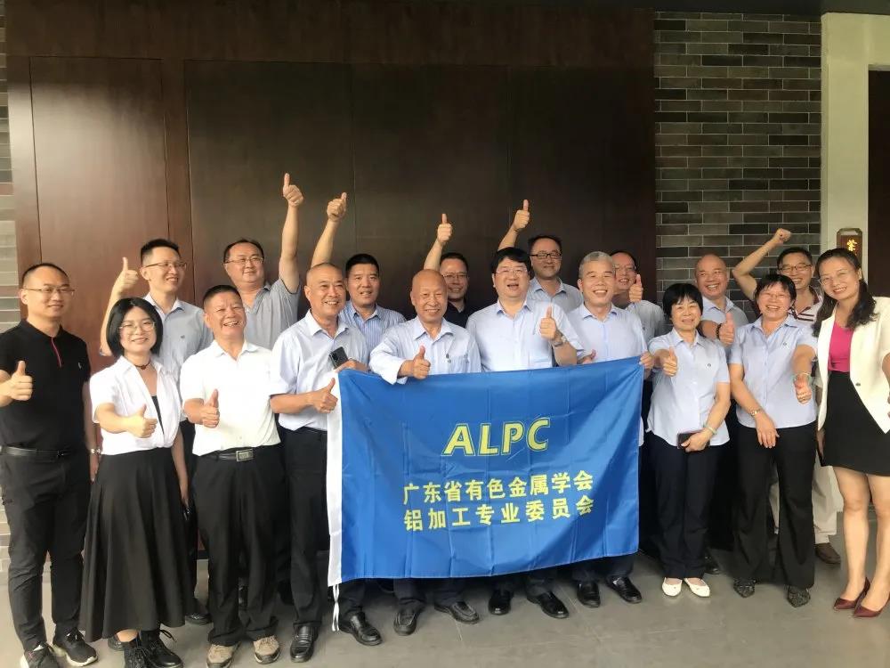廣東有色金屬學會鋁加工專業委員會.jpg
