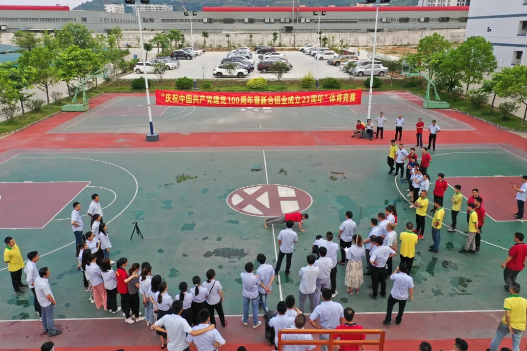 文明其思想，野蠻其體魄——新合鋁業慶祝建黨百年體育競賽圓滿舉辦