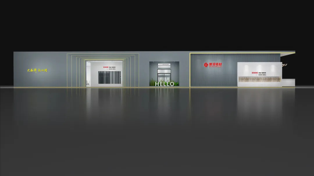 中國建博會×新河鋁材 | 群“新”閃耀，“大”不同