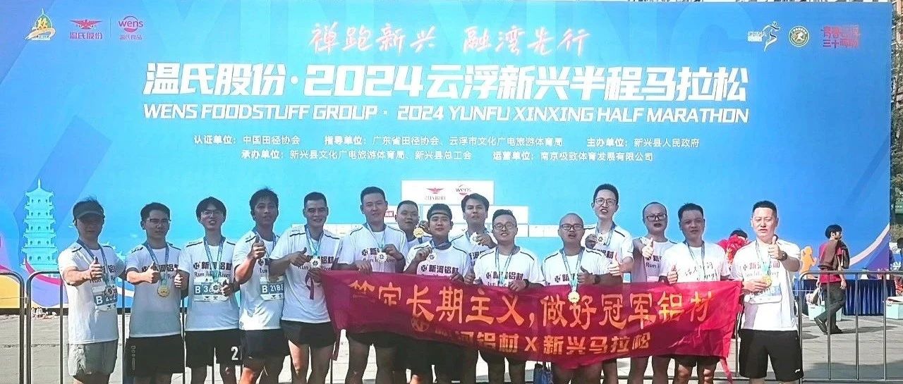 燃：新河再刷馬拉松新紀(jì)錄