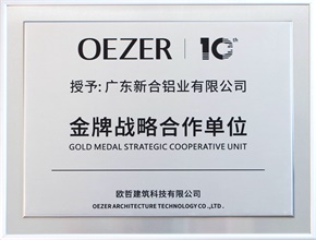 2024歐哲建筑金牌戰略合作單位