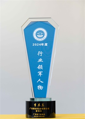 2024行業領軍人物