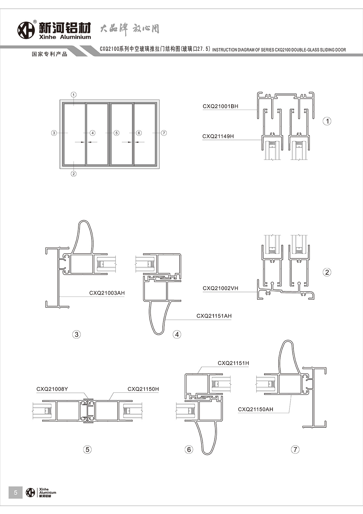 CXQ2100推拉窗系統_頁面_06.jpg