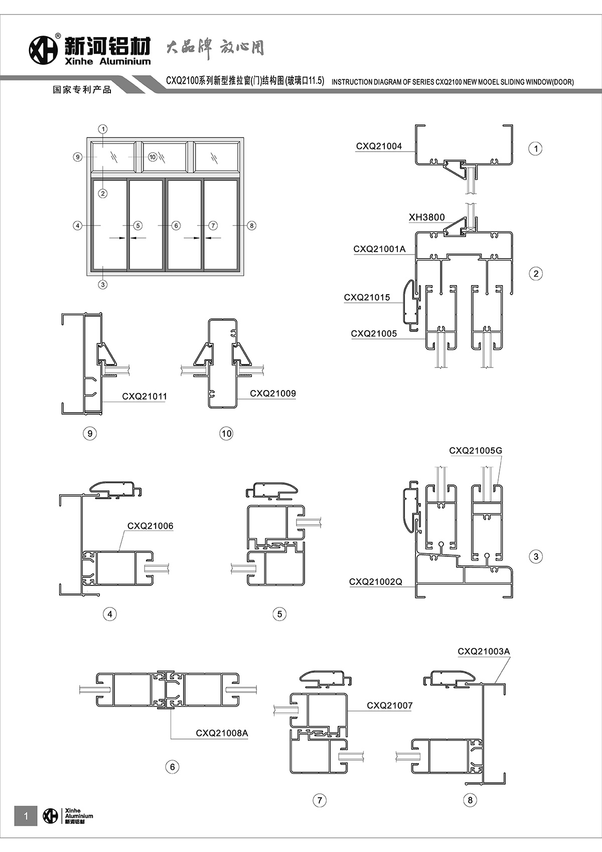 CXQ2100推拉窗系統_頁面_02.jpg