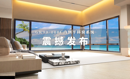 新河GR90-100C視頻成品